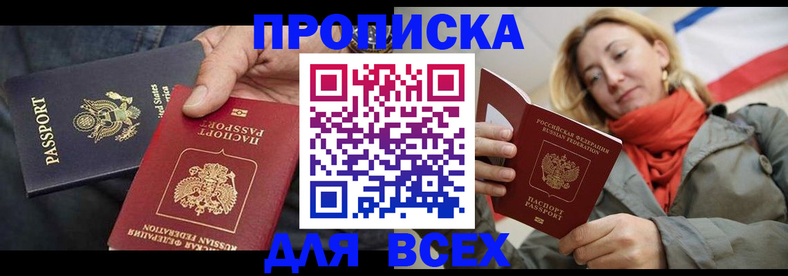 регистрация для дет. сада в Томске